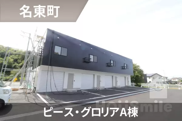 ピース・グロリアA棟の建物紹介