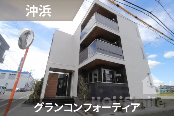 グランコンフォーティアの建物紹介