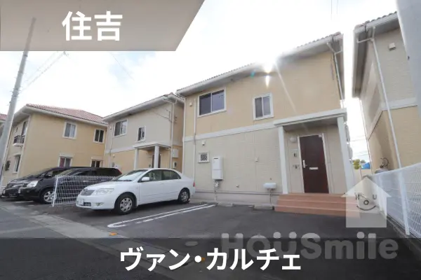 ヴァン・カルチェの建物紹介