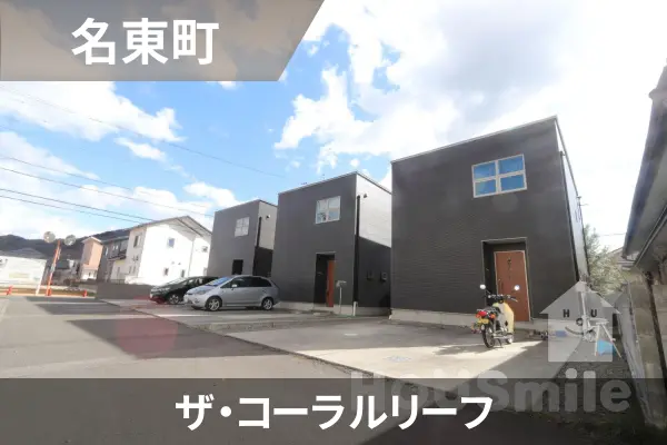 ザ・コーラルリーフの建物紹介