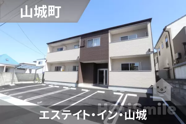 エステイト・イン・山城の建物紹介