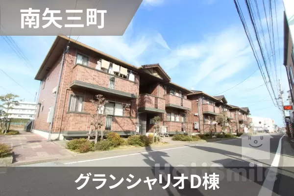 グランシャリオD棟の建物紹介