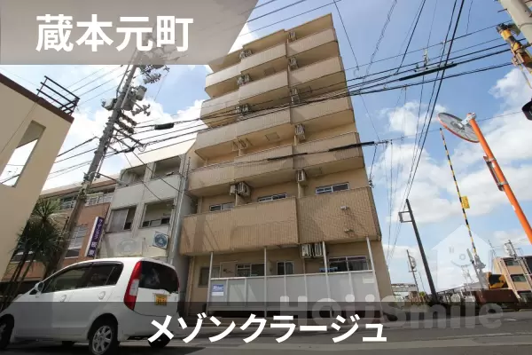 メゾンクラージュの建物紹介