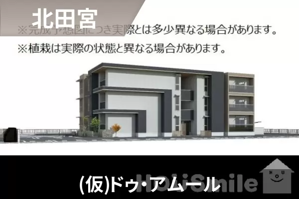 ドゥ・アムールの建物紹介
