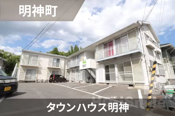 タウンハウス明神の建物紹介