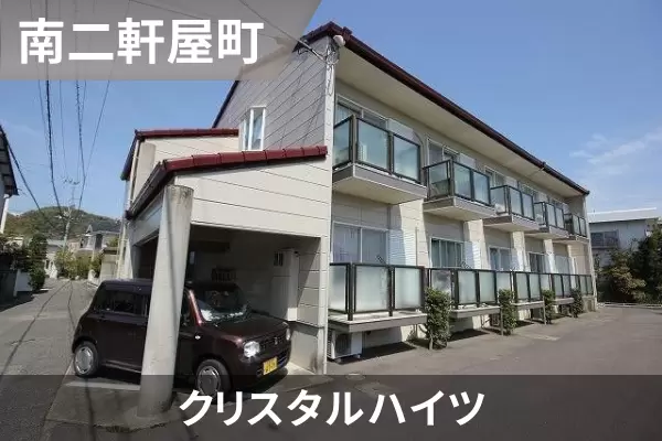 クリスタルハイツの建物紹介