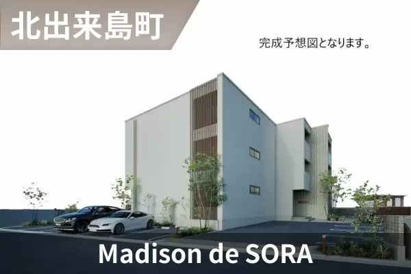 Madison de SORAの建物紹介