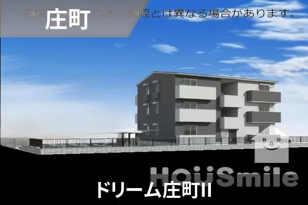 ドリーム庄町IIの建物紹介