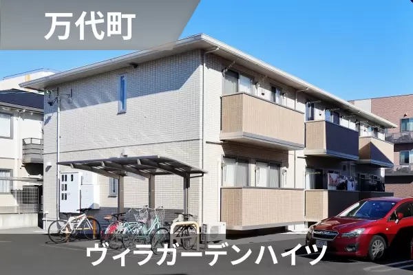 ヴィラガーデンハイツの建物紹介