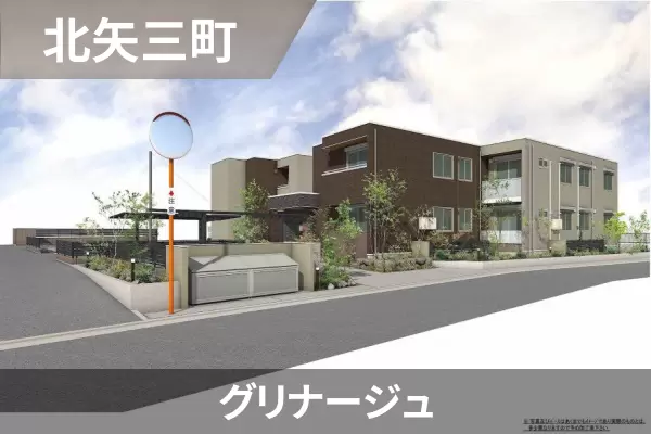 グリナージュの建物紹介