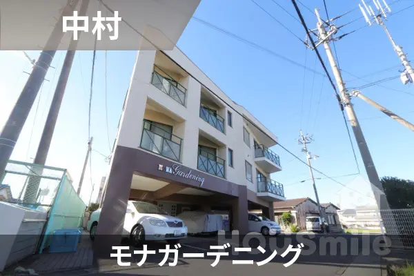 モナガーデニングの建物紹介