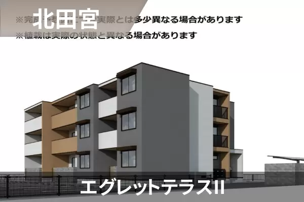 エグレットテラスIIの建物紹介