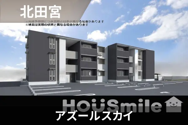 アズールスカイの建物紹介