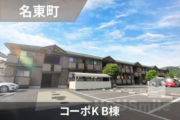 コーポK B棟の建物紹介