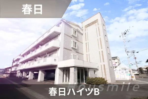 春日ハイツBの建物紹介