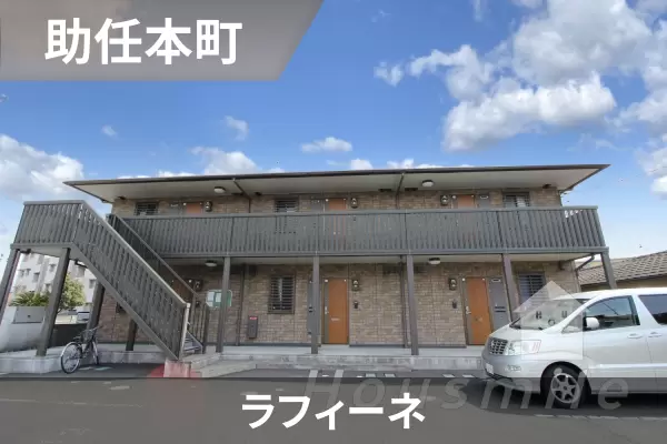 ラフィーネの建物紹介