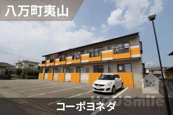 コーポヨネダの建物紹介