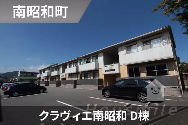 クラヴィエ南昭和 D棟の建物紹介