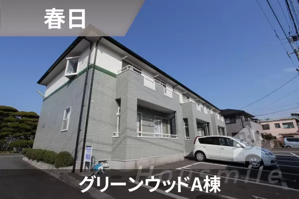 グリーンウッドA棟の建物紹介