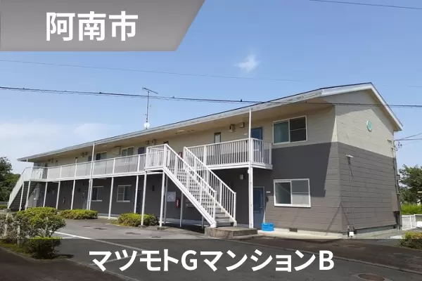 マツモトGマンションBの建物紹介