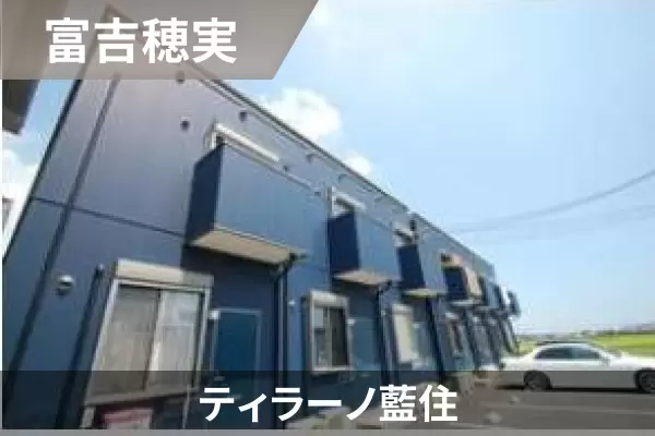 ティラーノ藍住の建物紹介