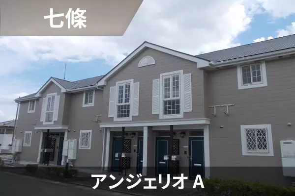 アンジェリオ Aの建物紹介