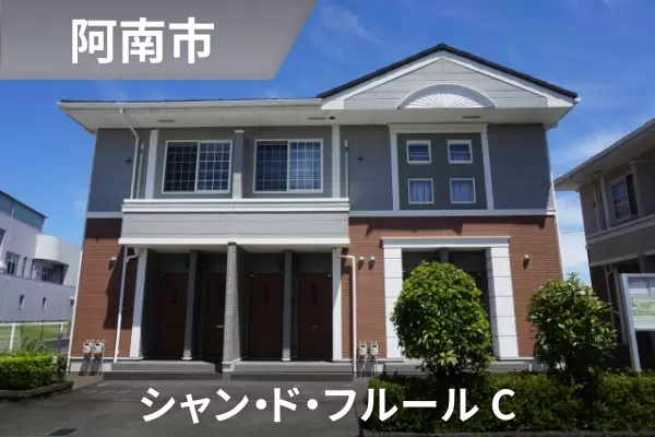 シャン・ド・フルール Cの建物紹介