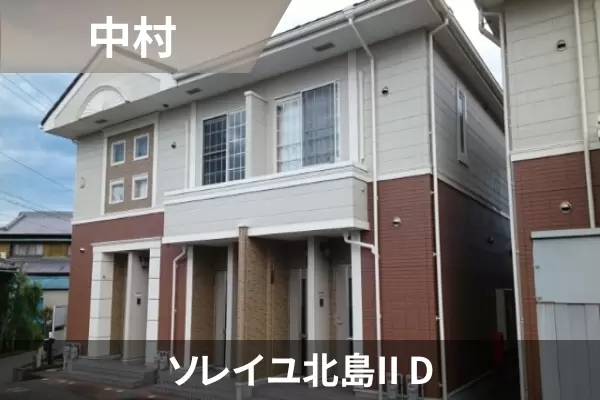 ソレイユ北島II Dの建物紹介