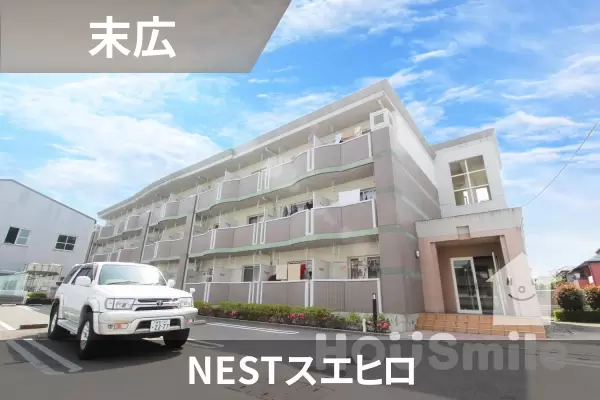 NESTスエヒロの建物紹介