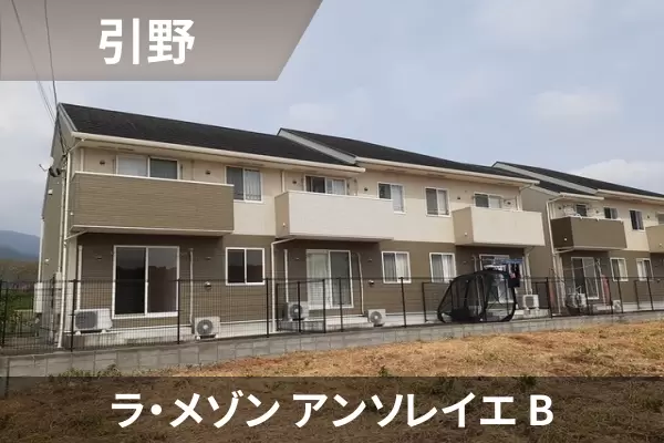 ラ・メゾン アンソレイエ Bの建物紹介