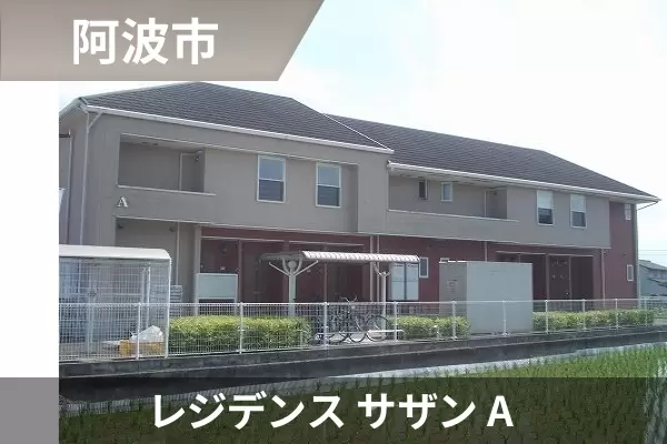 レジデンス サザン Aの建物紹介