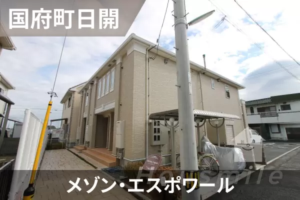 メゾン・エスポワールの建物紹介