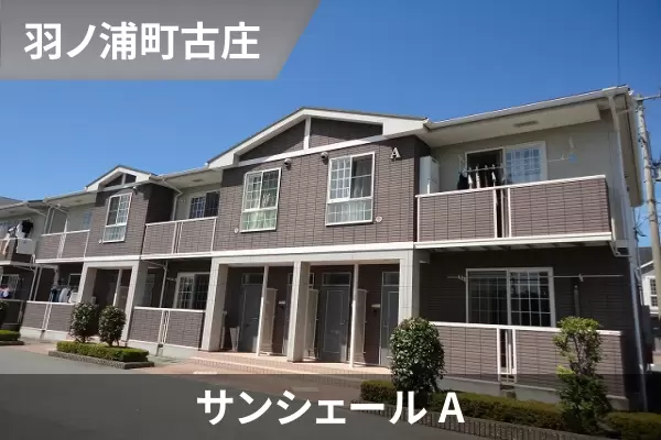 サンシェール Aの建物紹介