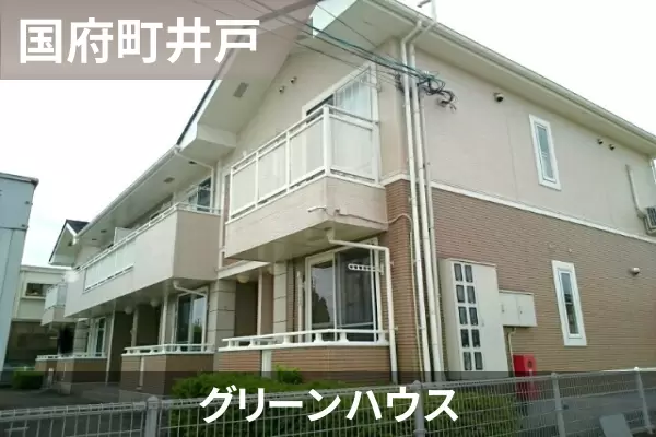グリーンハウスの建物紹介