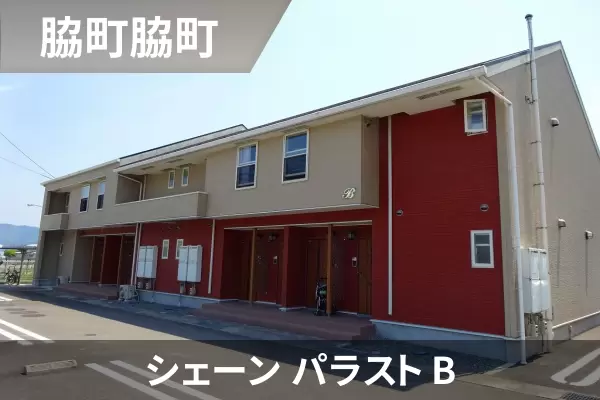シェーン パラスト Bの建物紹介