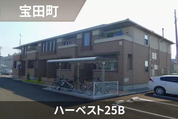 ハーベスト25Bの建物紹介