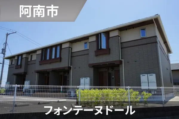 フォンテーヌ ドールの建物紹介