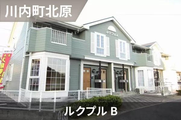 ルクプル Bの建物紹介