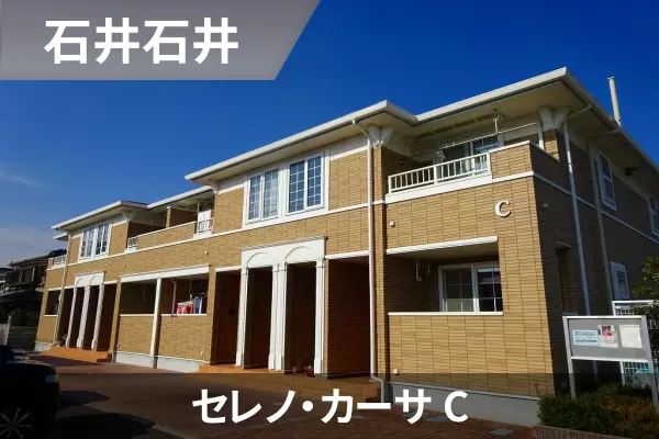 セレノ・カーサ Cの建物紹介