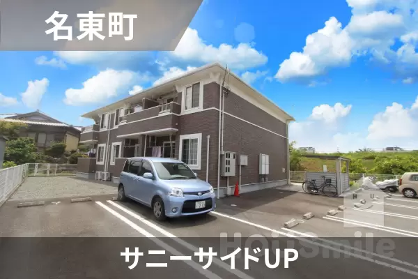 サニーサイドUPの建物紹介