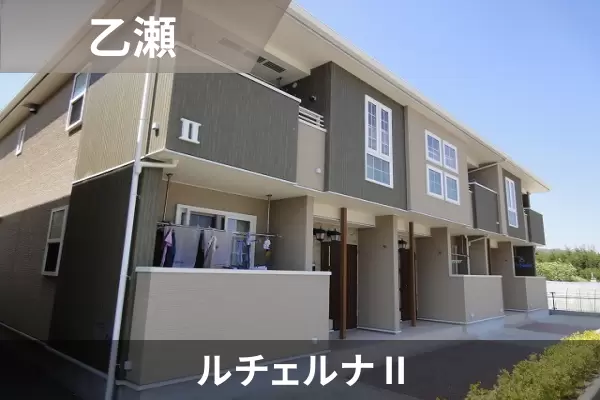 ルチェルナ IIの建物紹介