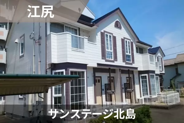 サンステージ北島の建物紹介