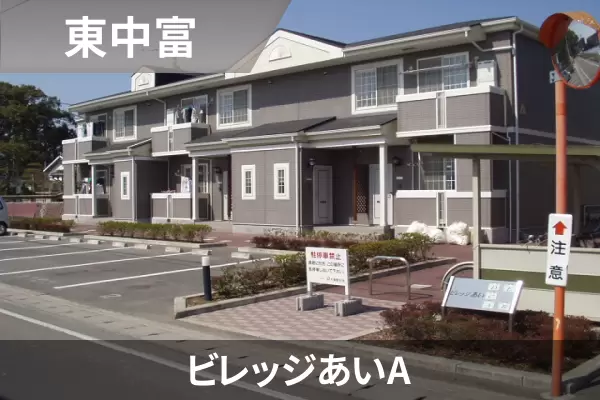 ビレッジあいAの建物紹介