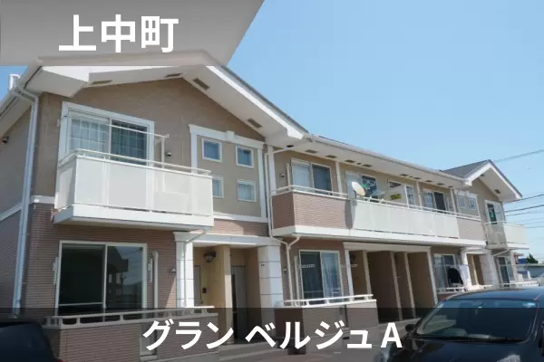 グラン ベルジュ Aの建物紹介