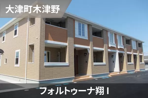 フォルトゥーナ翔 Iの建物紹介