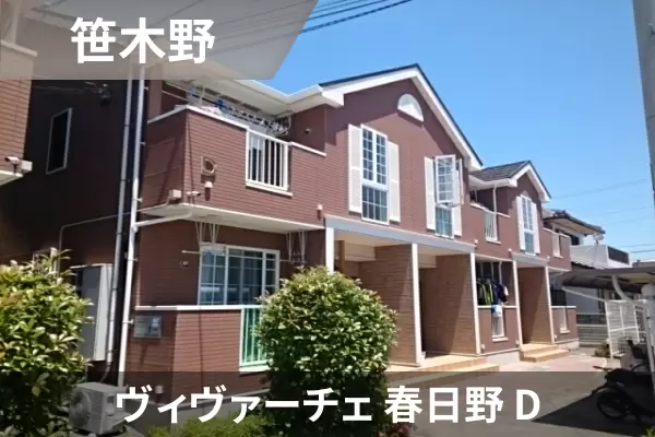 ヴィヴァーチェ 春日野 Dの建物紹介
