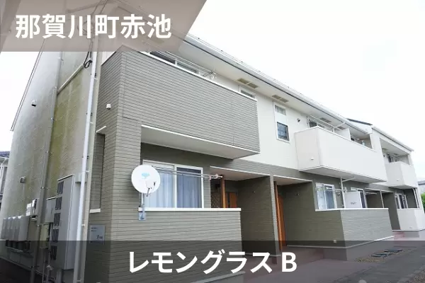 レモングラス Bの建物紹介