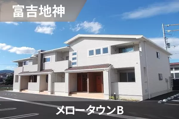 メロータウンBの建物紹介