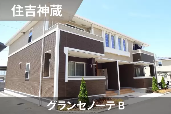 グランセノーテ Bの建物紹介