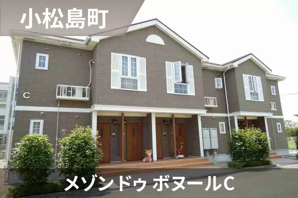 メゾン ドゥ ボヌールCの建物紹介